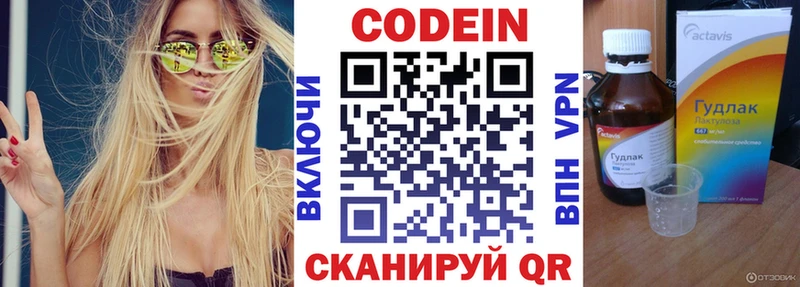 Кодеиновый сироп Lean Purple Drank Закаменск